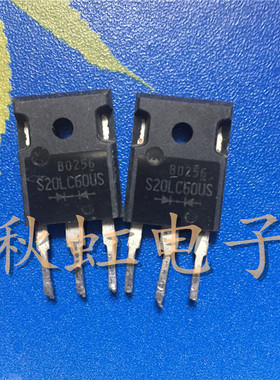 大功率三极管S20LC60US 原装进口拆机快速恢复整流二极管600V 20A