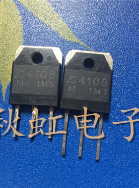 C4108 大功率电源开关三极管  2SC4108 原装进口拆机500V 12A