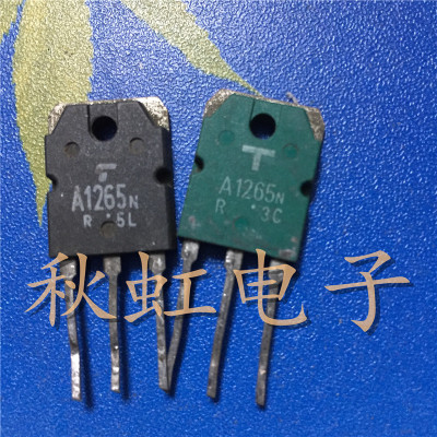 2SA1265N 2SC3182N 原装进口拆机 A1265N C3182N 音频功放配对管