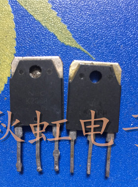 2SK2368 大功率三极管 K2368 原装进口拆机 场效应MOS管15A/500V