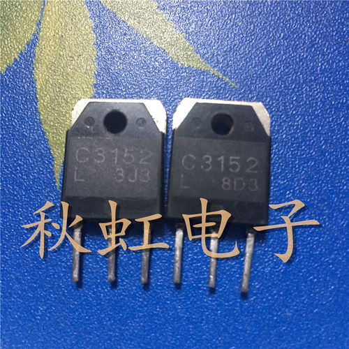 C3152 大功率电源开关三极管 2SC3152  原装原码进口拆机 3A/900V