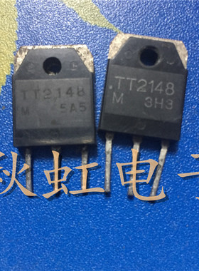 TT2148 原装进口拆机 大功率三极管 12A 400V 双极型电源晶体管
