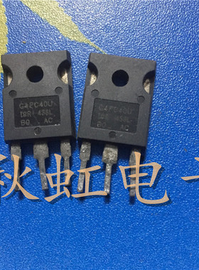 G4PC40U 大功率三极管 IRG4PC40U  原装进口拆机 IGBT管600V 40A