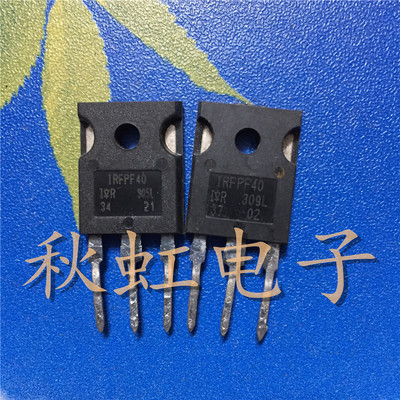 大功率三极管 IRFPF40 原装原码进口拆机 场效应MOS管 4.7A900V