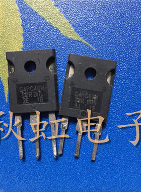 IRG4PC40W 大功率三极管G4PC40W原装进口拆机600V 40A场效应MOS管