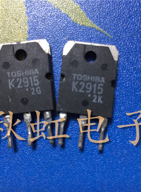 K2915 大功率三极管 2SK2915 原装进口拆机600V 16A 电焊机MOS管