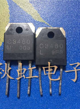C3460 大功率电源开关三极管 2SC3460   原装进口拆机 6A/1100V