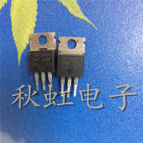 IRF540 三极管 IRF540N 原装进口拆机 MOS场效应管 33A 100V