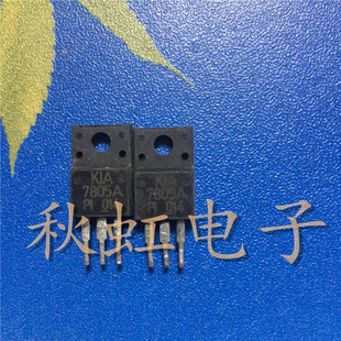 三极管 KIA7805A   原装原字进口拆机5V 三端稳压管 塑封 测试好
