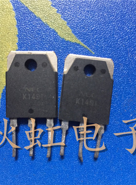 2SK1491 大功率三极管 K1491  原装原码进口拆机 MOS场效应管