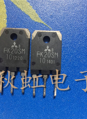 大功率三极管  FS20SM10  原装进口拆机  20A 500V 场效应MOS管