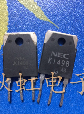 2SK1498 大功率三极管 K1498 原装原码进口拆机 500V 20A场效应管