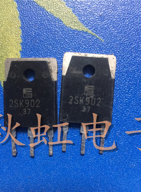 大功率三极管 2SK902  原装进口拆机 场效应MOS管 30A 250V测试好