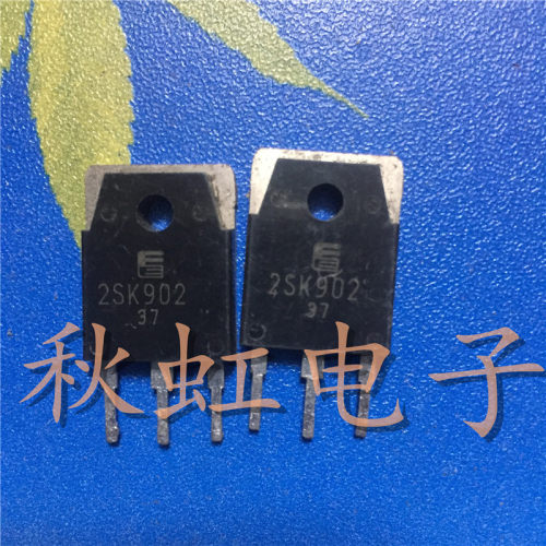 大功率三极管 2SK902  原装进口拆机 场效应MOS管 30A 250V测试好