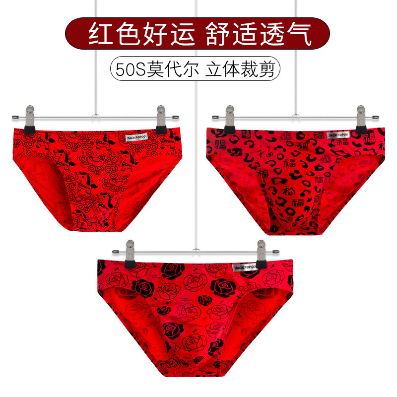 一条本命年内裤男属马青年四角裤红色马年结婚男平角裤男童红内裤,女士内衣/男士内衣/家居服,男三角内裤,淘宝优惠券,粉丝福利购,淘宝优惠卷