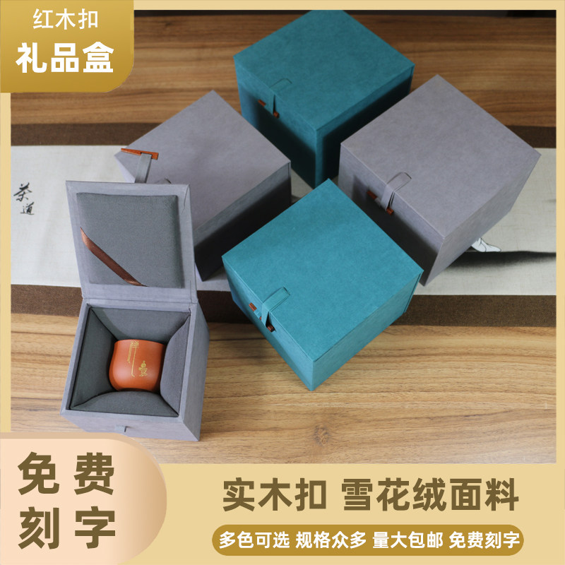 方形包装盒空盒雪花绒布木扣盒礼品盒紫砂壶盒建盏杯盒锦盒刻logo,包装,礼品盒,淘宝优惠券,粉丝福利购,淘宝优惠卷