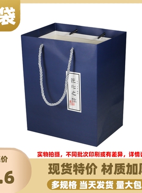 礼品袋匠心之作加厚纸袋子手提袋紫砂壶包装盒礼品盒印字送礼拎袋