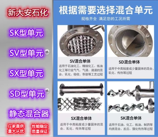 PVC不锈钢静态混合器管道混合器污水处理加药装置微通道混合器