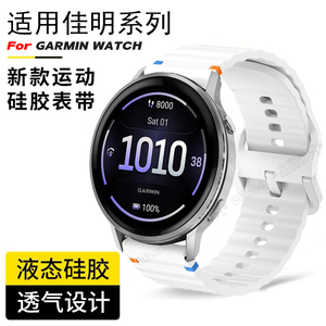 佳明Venu 4 45mm音乐版智能运动手表venu3 SQ2plus波浪纹硅胶表带