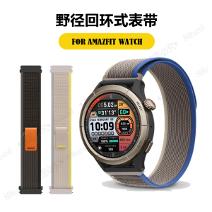 amazfit华米balance手表cheetah尼龙GTR43帆布表带active2S bip65