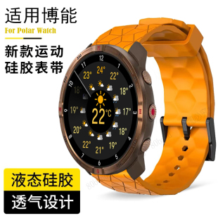Pro手表Ignite 3硅胶Pace液态Unite运动VM2表带 Polar博能Grit