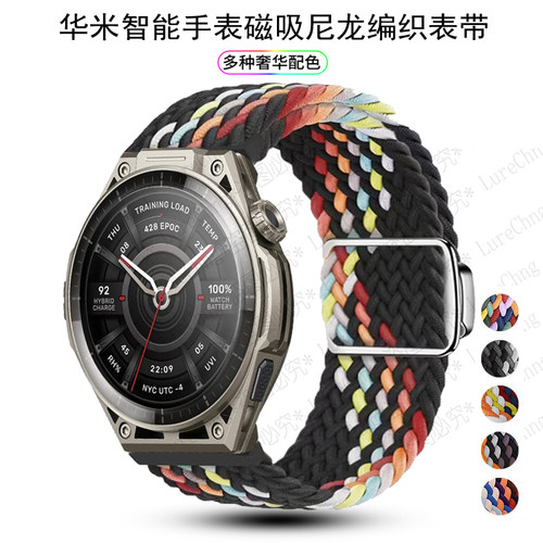 华米balance2尼龙编织磁吸手表带