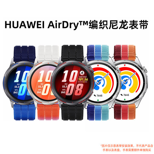 适用华为GTrunner2尼龙帆布表带