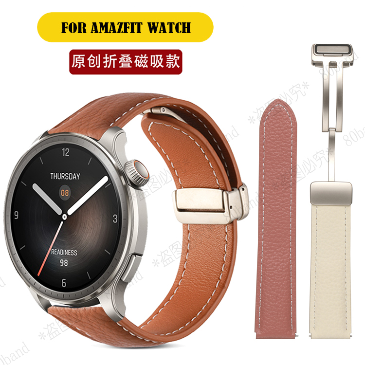 华米balance2折叠扣磁吸牛皮表带