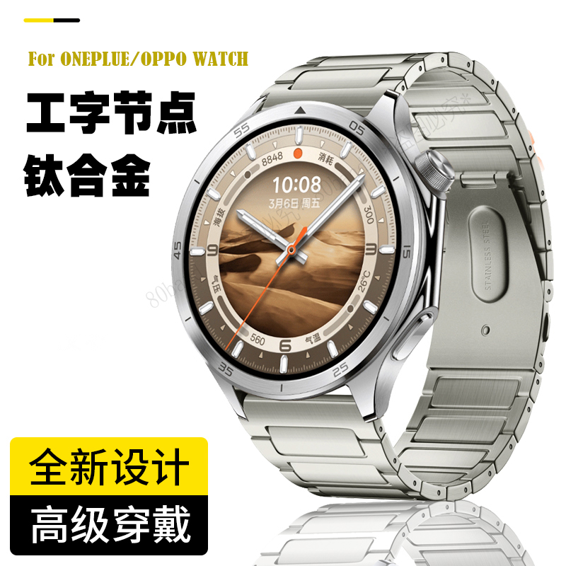 oppowatchX2钛合金属表带轻质男