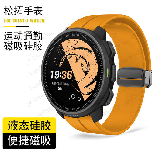 松拓RACE2S折叠扣磁吸硅胶表带