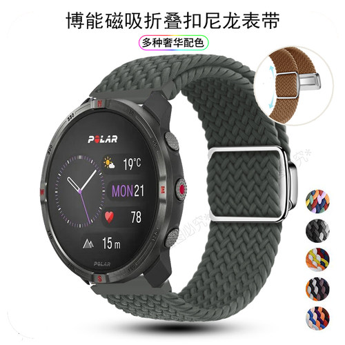 博能GritX2尼龙磁吸编织手表带