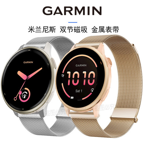 佳明Active6音乐版米兰尼斯表带
