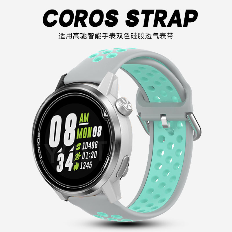 coros高驰PACE3手表快拆双色表带