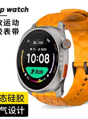 适用KEEP WATCH PILOT 1智能运动手表跑步者快拆液态硅胶表带男女