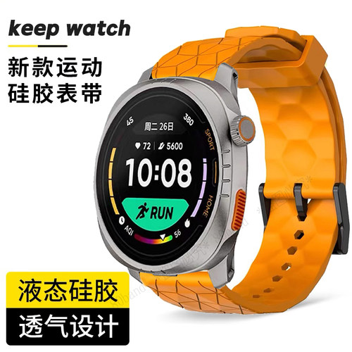 KEEPPILOT1快拆液态硅胶表带