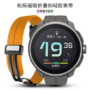 SUUNTO 9peak RACE智能运动手表松拓VERTICAL折叠扣磁吸硅胶表带5