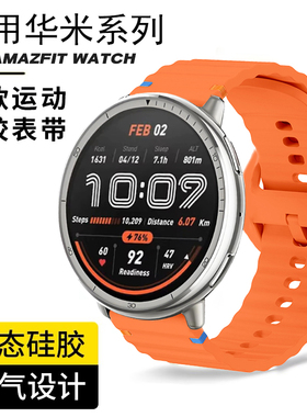 amazfit华米balance手表cheetah波浪纹GTR4 3硅胶ACTIVE2S带bip65