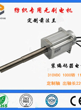 纺织专用无刷电机FXD80BL104S11-3110SK1000转110W带编码器马达