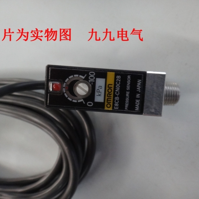 售前询价E8CB-CN0C2B KPA 0-100 传感器 开关 实物图