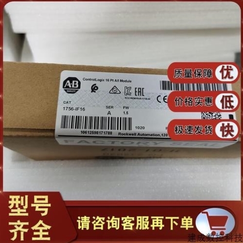 【议价】议价1756-CFM 1756-IF16 1769-IF8 1769-PB4 罗克韦尔-Br