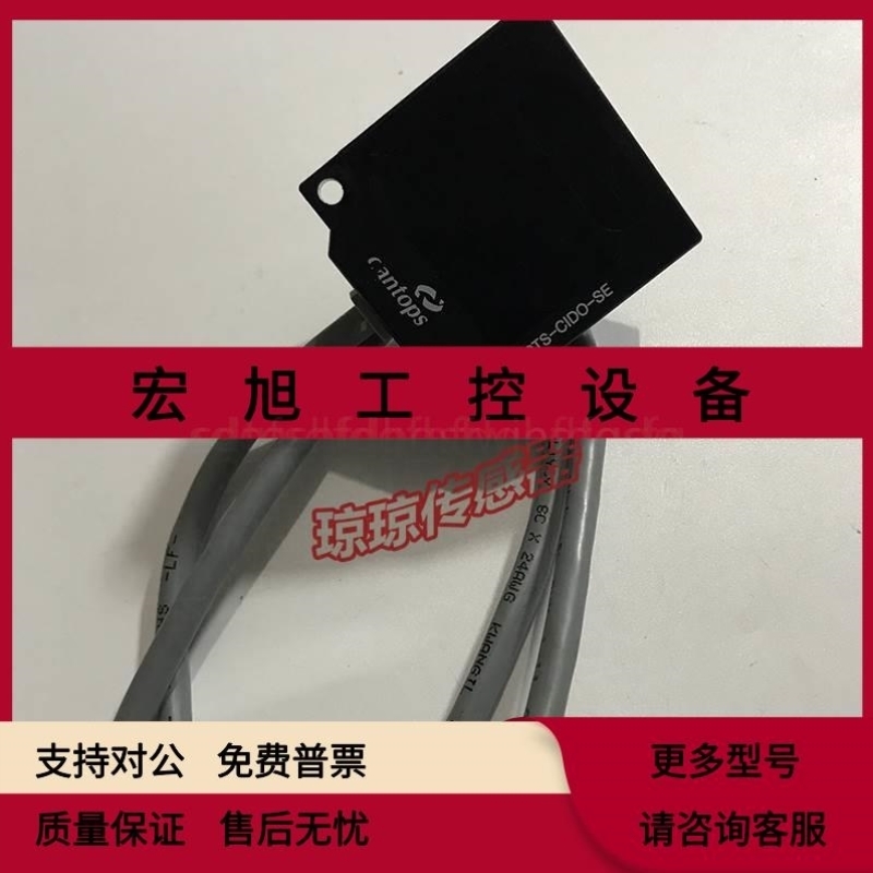 售前询价cantops传感器 CTS-CIDO-SE詢价