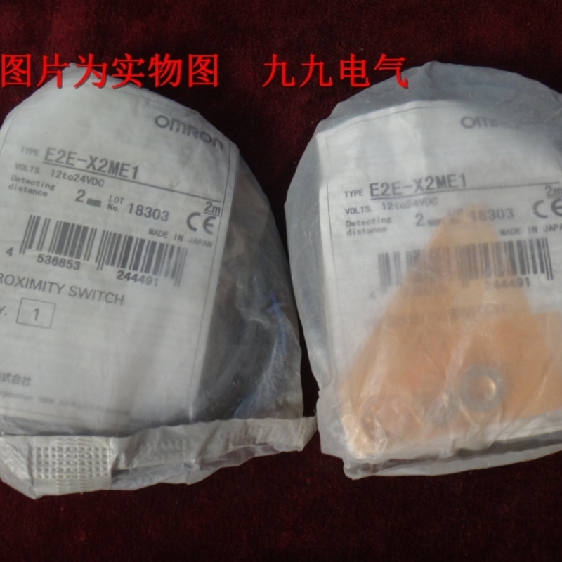 售前询价接近开关 E2E-X2ME1 E2E X2ME1 E2EX2ME1 2M实物