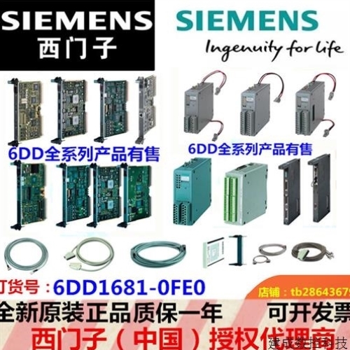 【议价】议价产品6DD1681-0FE0/OFEO 15端子/15极子D SIMADYN D接