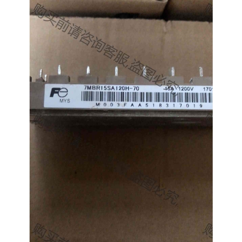 售前询价7MBR15RSA120H-70原装拆机测试好 议价再拍