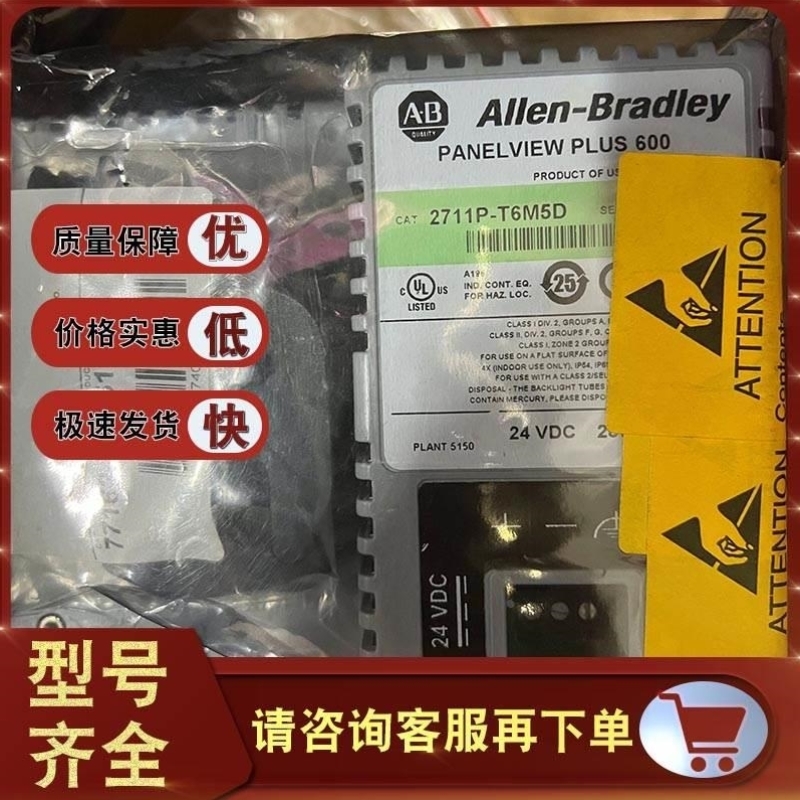 售前询价现货 2711P-T6M5D 灰度终端 5.5 英寸触摸屏 2711PT6M5