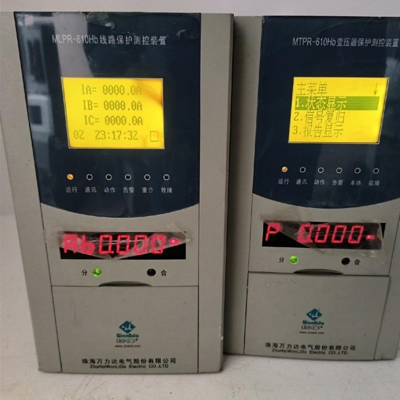 售前询价[议价] 珠海万力达MLPR/MTPR线路保护装置变压器保护装