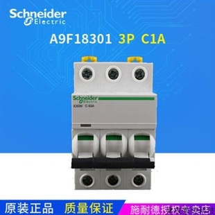 iC65N 正品 小型断路器A9F18301 C1A 议价 议价原装