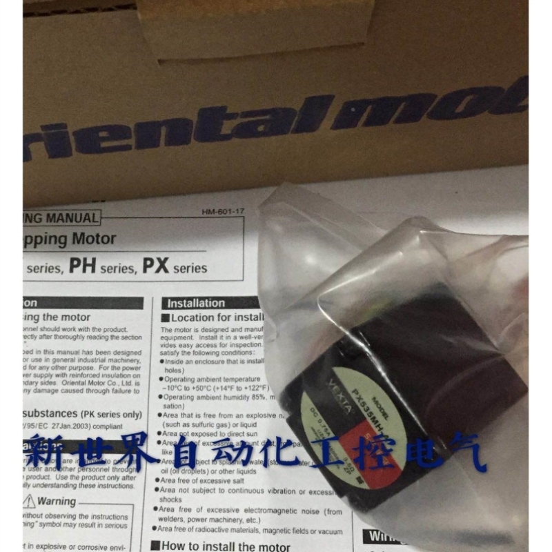 售前询价VEXTA东方电机马达PK264PA UPH566-B-A25 UPH569H-B UPH5