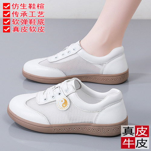 真皮太极鞋防滑妈妈鞋中老年舒适不累脚健步鞋透气不闷脚网鞋女鞋