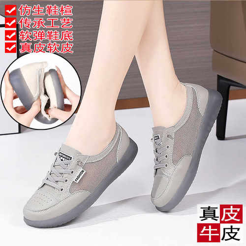 牛皮夏季轻便防臭小白鞋圆头